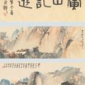 Zhang Daqian — Гора с сотней ступеней, изображение 1