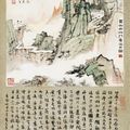 Zhang Daqian — Любование закатом на горе Хуан, изображение 1