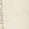 Zhang Daqian — Любование закатом на горе Хуан, изображение 2