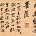Zhang Daqian — Каллиграфия/Рукопись, изображение 2