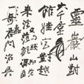 Zhang Daqian — Каллиграфия/Рукопись, изображение 3