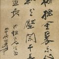 Zhang Daqian — Плавание по реке Каллиграфия, изображение 2
