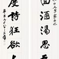 Zhang Daqian — Каллиграфическое двустишие из семи иероглифов, изображение 1