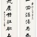 Zhang Daqian — Каллиграфическое двустишие из семи иероглифов, изображение 2