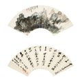 Zhang Daqian — Пейзаж/каллиграфия, изображение 1