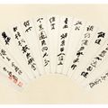 Zhang Daqian — Пейзаж/каллиграфия, изображение 3