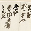 Zhang Daqian — Пейзаж/каллиграфия, изображение 4