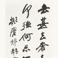 Zhang Daqian — Каллиграфия/Рукопись, изображение 2