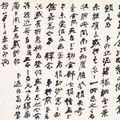 Zhang Daqian — Каллиграфия/Рукопись, изображение 3