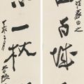 Zhang Daqian — Каллиграфическое двустишие из шести символов, написанное бегущим шрифтом, изображение 1