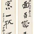 Zhang Daqian — Каллиграфическое двустишие из шести символов, написанное бегущим шрифтом, изображение 2