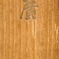 Zhang Daqian — Бегонии, изображение 4