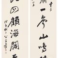Zhang Daqian — Каллиграфическое двустишие, изображение 1
