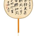 Zhang Daqian — Лотос / Каллиграфия в запущенном скрипте, изображение 3