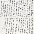 Zhang Daqian — Письмо Пок Шау-фу, изображение 1