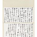 Zhang Daqian — Письмо Пок Шау-фу, изображение 2