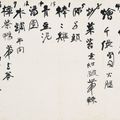 Zhang Daqian — Меню, изображение 1