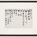 Zhang Daqian — Меню, изображение 2