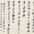 Zhang Daqian — Каллиграфия, изображение 1