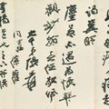 Zhang Daqian — Каллиграфия, изображение 2