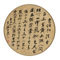 Zhang Daqian — Каллиграфия, изображение 1
