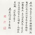 Zhang Daqian — Каллиграфия/эскиз, изображение 1