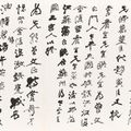 Zhang Daqian — Каллиграфия/эскиз, изображение 3