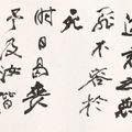 Zhang Daqian — Каллиграфия/эскиз, изображение 4