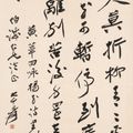 Zhang Daqian — Каллиграфия, изображение 1