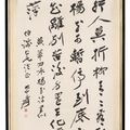 Zhang Daqian — Каллиграфия, изображение 2
