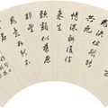 Zhang Daqian — Каллиграфия, изображение 2