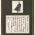 Zhang Daqian — Письмо Ван Цзиюаню, изображение 2