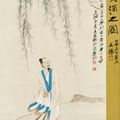 Zhang Daqian — Ученый под ивой, изображение 2