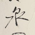 Zhang Daqian — Водопад, изображение 2