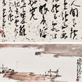 Zhao Shao'ang — Осенняя река/Каллиграфия, изображение 1