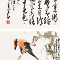 Zhao Shao'ang — Цветок, птица и каллиграфия, изображение 2