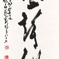 Zhao Shao'ang — Каллиграфическое двустишие, изображение 1