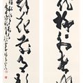 Zhao Shao'ang — Каллиграфическое двустишие, написанное скорописью, изображение 1