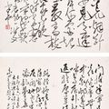 Zhao Shao'ang — Каллиграфия цветов и насекомых, изображение 1