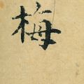 Zhao Shao'ang — Мухоловка на черноплодной рябине, изображение 2