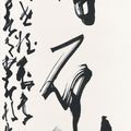 Zhao Shao'ang — Каллиграфическое двустишие, изображение 2