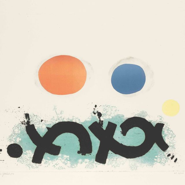 Adolph Gottlieb — Воображаемый пейзаж II
