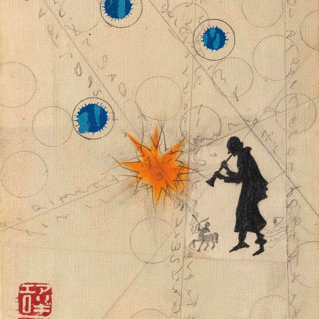 Alighiero Boetti — Очень сильный (Io sono un sagittario) (Очень сильный (я Стрелец))