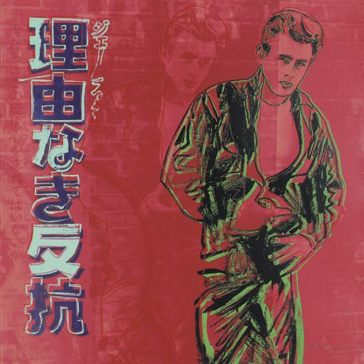 Andy Warhol — Бунтарь без причины (Джеймс Дин), из рекламы (F. & S. 355)