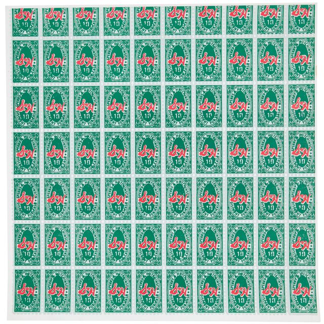 Andy Warhol — Зеленые марки S & H (F. & S. II.9)