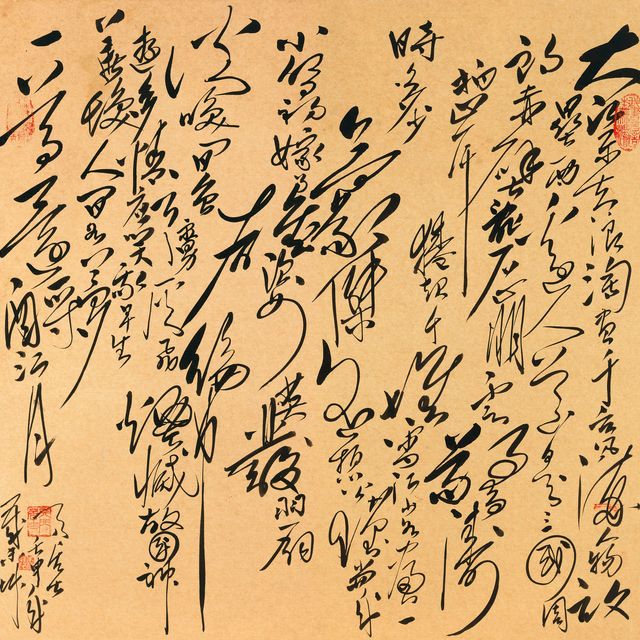 Chu Teh-Chun — НЯННУ ЦЗЯО (ВСПОМИНАЯ О ДРЕВНОСТИ НА КРАСНОМ УТЕСЕ)
