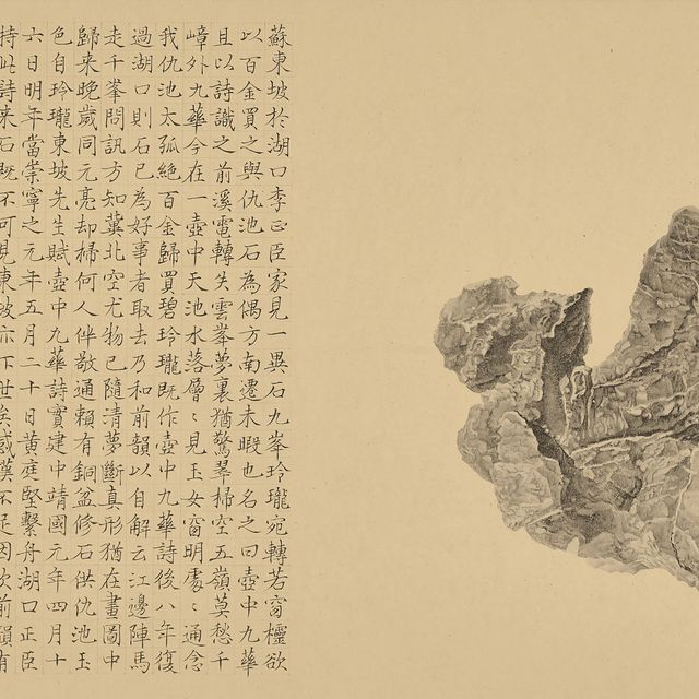 Dan Liu — СКАЛА ЦЗЮХУА