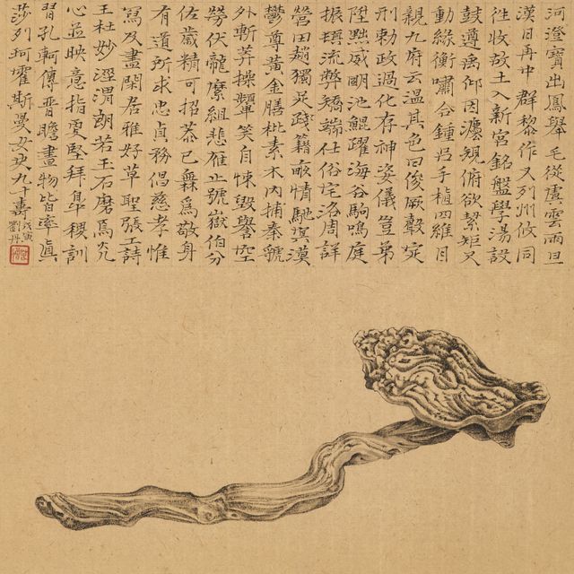 Dan Liu — Руйи