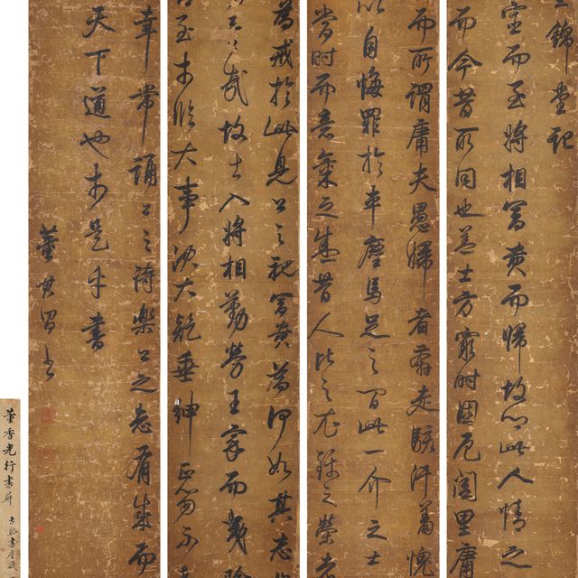 Dong Qichang — Каллиграфия