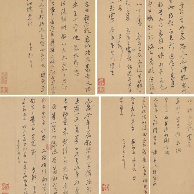 Dong Qichang — Буквы